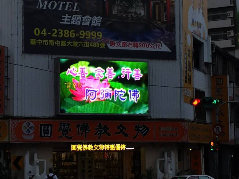 台中新最好電視牆廣告行銷之電視牆