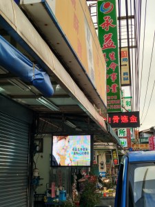 台中字幕機招牌