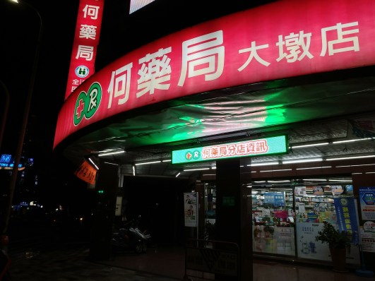 IMG_20180113_201136_HDR