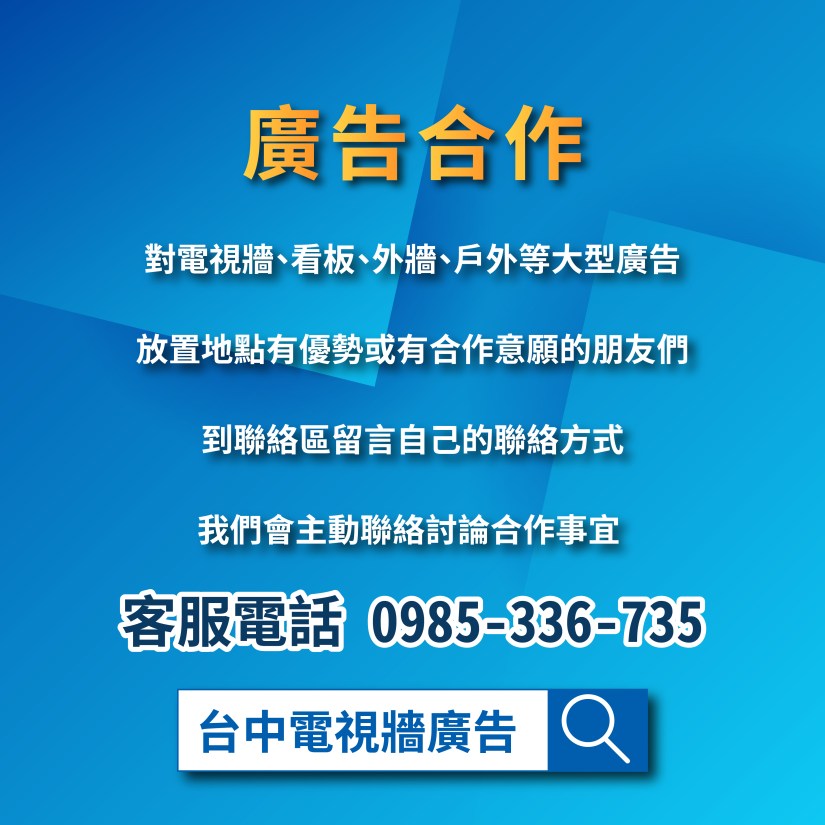 廣告合作_工作區域 1
